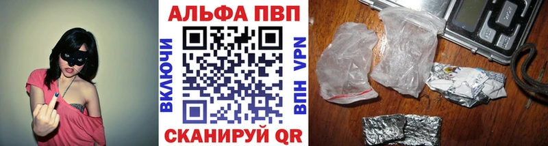 как найти   Крым  Alfa_PVP Соль 