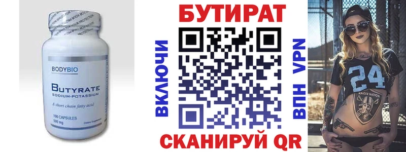 Бутират оксибутират ОМГ ОМГ зеркало Крым цена наркотик
