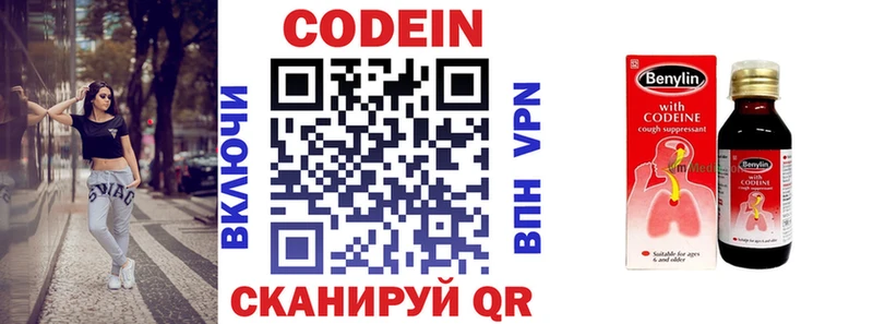купить   Крым  Codein Purple Drank 