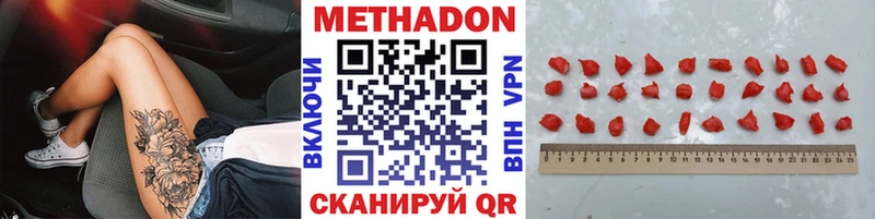 магазин  наркотиков  Крым  МЕТАДОН мёд 