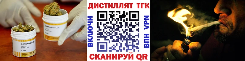 закладки гидра Дистиллят ТГК концентрат Крым